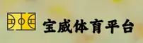 BV宝威体育(中国)官网