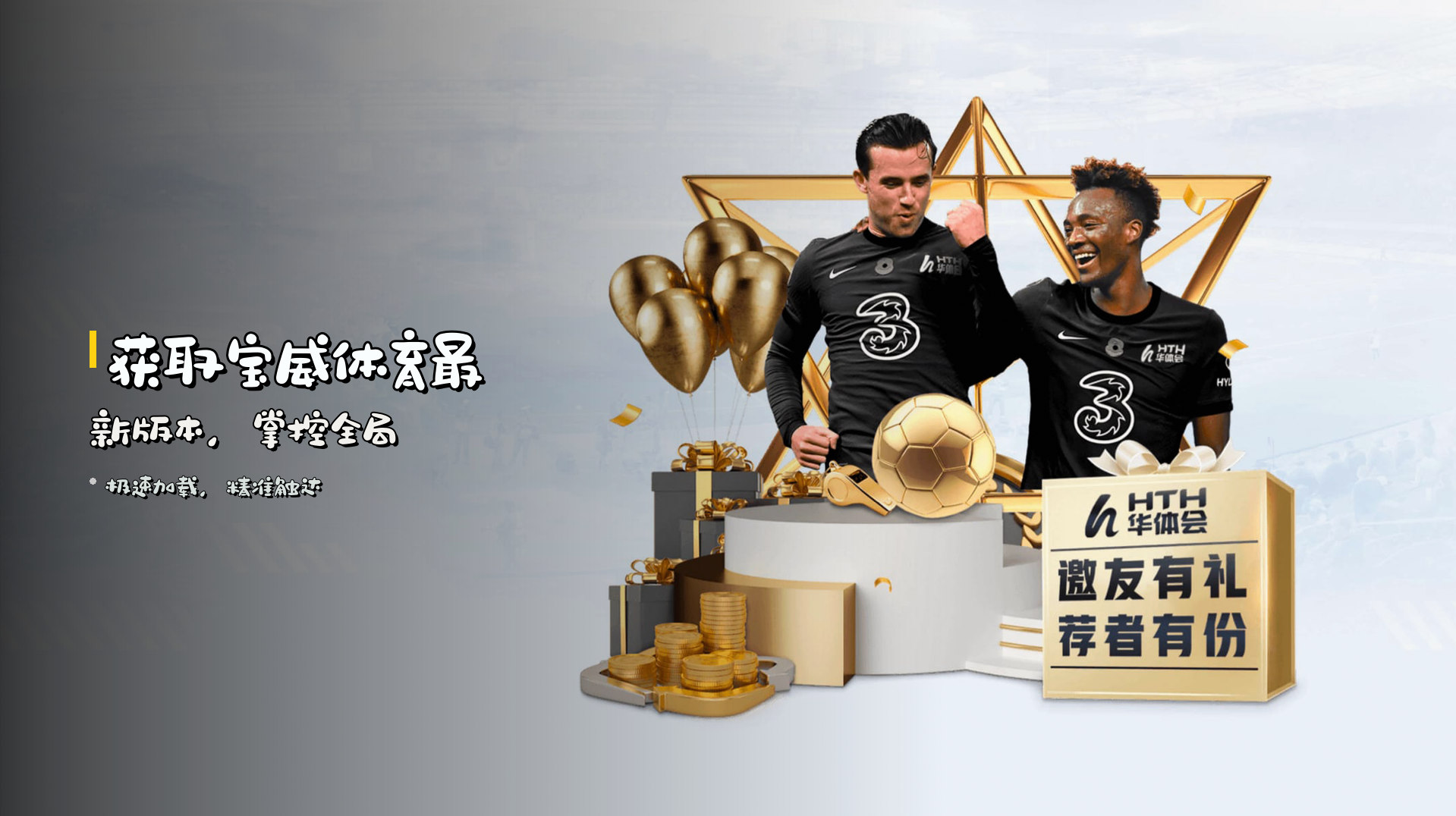 获取<strong>宝威体育最新版本</strong>,掌控全局
